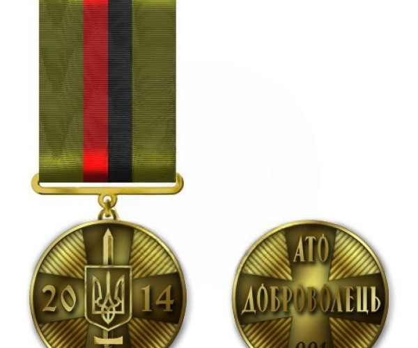 Медаль «Доброволець АТО»