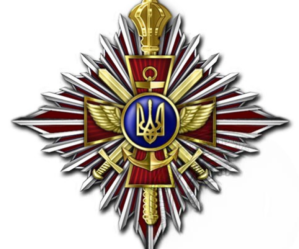 Орден «ЗА МУЖНІСТЬ І ВІДВАГУ»
