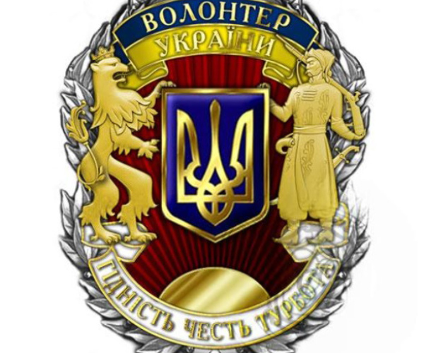 Відзнака «Волонтер України»