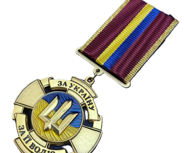 Медаль «За сприяння Збройним силам України»