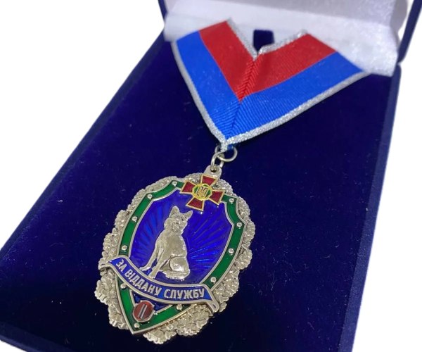Медаль для собак НГУ "За віддану службу" 2ст.