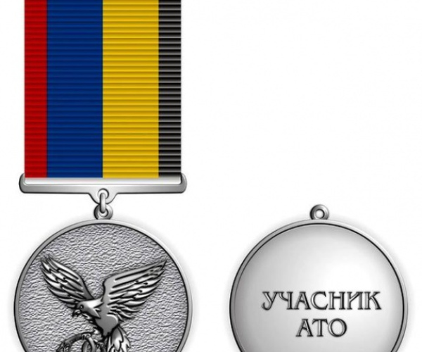 Медаль «Учасник АТО»