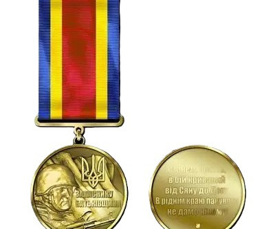 Медаль «Захиснику Батьківщини»