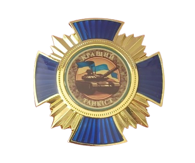 Нагрудний знак «Кращий танкіст» синій