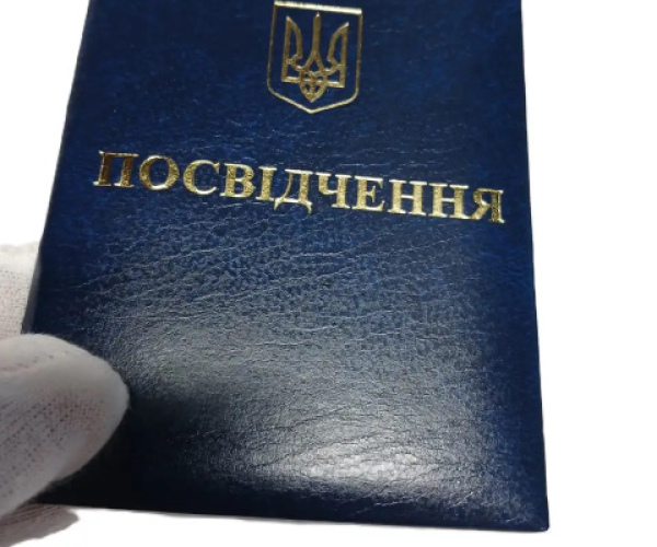 Посвідчення до нагород синє (бумвініл)
