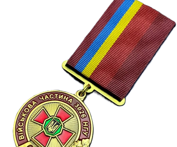 Медаль "60 років ВЧ 3026 НГУ"