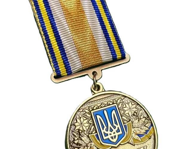 Медаль «Сильному духом»