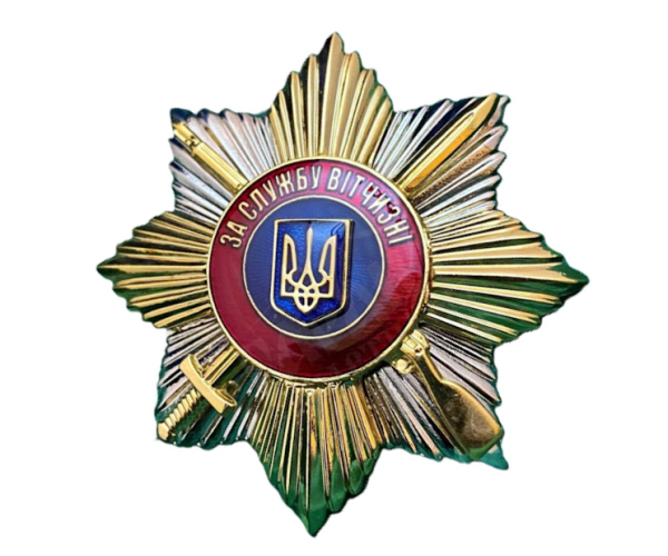 Нагрудний знак «За службу Вітчизні»