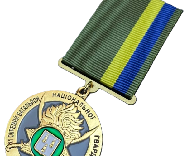 Медаль "11 окремий батальйон НГУ 30 років"