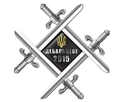 Нагрудний знак “Дебальцеве – 2015”