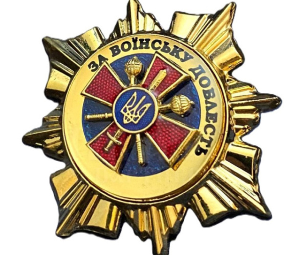 Нагрудный знак «За воїнську доблесть»