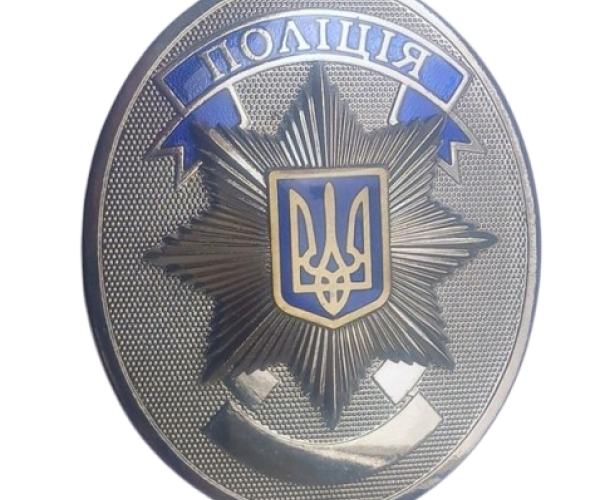 Жетон поліції України з нанесенням номера