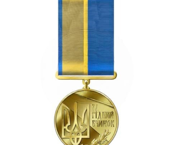 Медаль "За гідний вчинок"