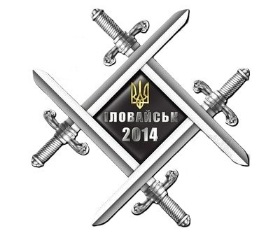 Нагрудний знак «Іловайськ – 2014»