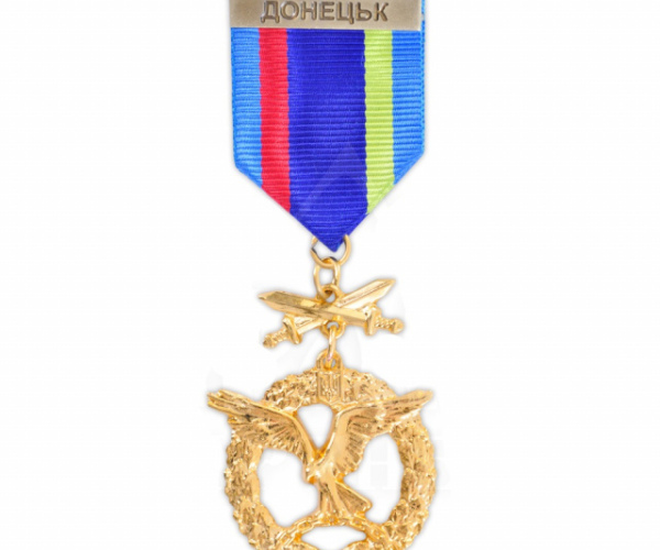 Медаль Непереможні (Донецьк)