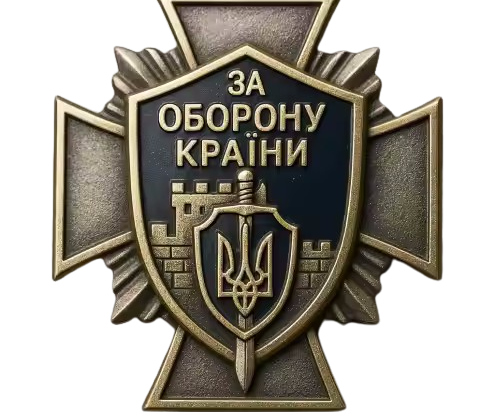 Нагрудний знак "За Оборону Країни"