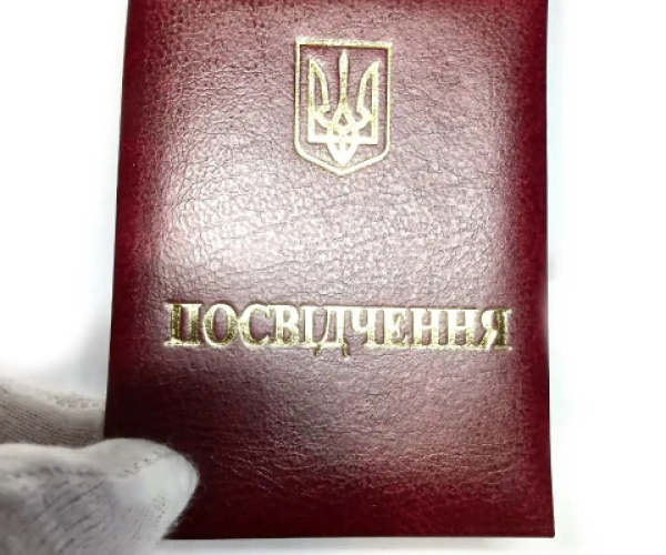 Посвідчення до нагород бордове (бумвініл)