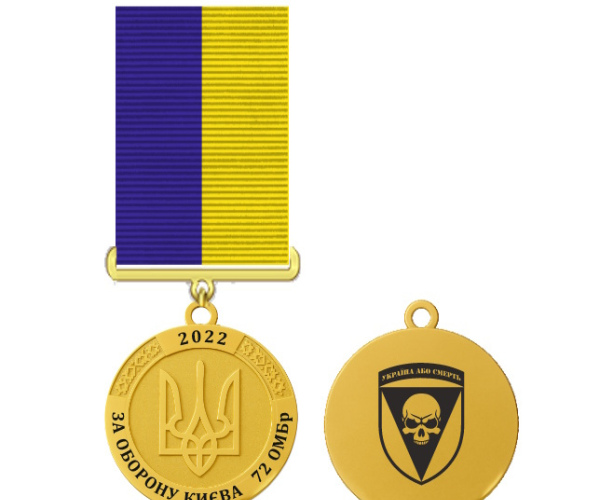 Медаль (з текстом замовника), з бланком посвідчення