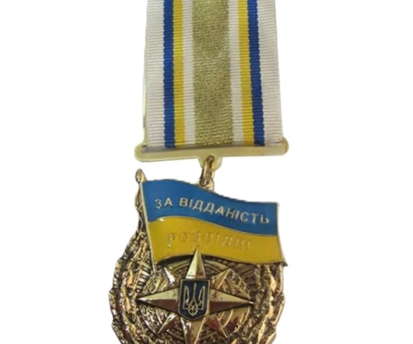 Медаль "За відданість розвідці"